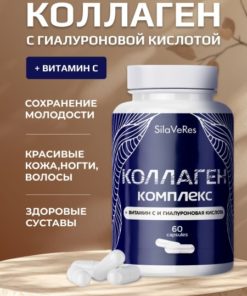 Bovine Collagen with Hyaluronic Acid & Vitamin C - 60 Capsules