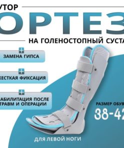 Ankle Support Tutor: Injury Prevention & Recovery