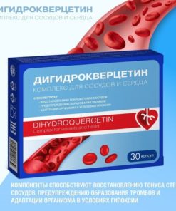 Dihydroquercetin Complex: Heart & Vessel Support (30 Capsules)