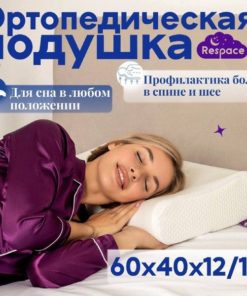 Orthopedic Pillow 60x40x12/10cm: Superior Sleep Support