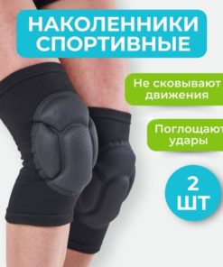 Knee Pads: Dance, Volleyball, Sports, Protective, Shock-Absorbing
