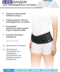 Sacroiliac Belt for Symphysis Pubis Dysfunction (SPD), Krayt Size 5