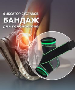 Ankle Brace Support