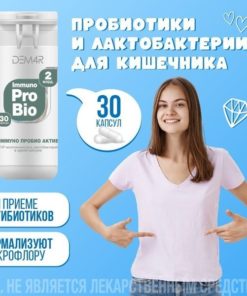 Reuteri Probiotics for Gut & Intimate Health: DEM4R Immuno ProBio Active (30 Capsules)