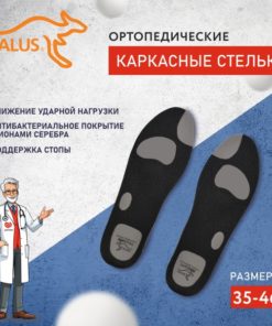 Talus SB08 Orthotic Insoles: Arch Support for Men & Women, Sizes 39-40