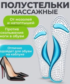 Women's Silicone Shoe Inserts & Insoles for Comfort