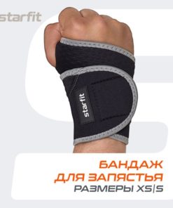 STARFIT Wrist Brace XS/S - Neoprene Support