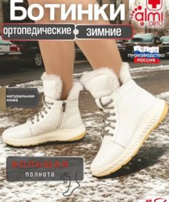 Almi Ortho: Orthopedic Shoes