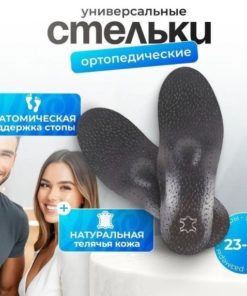 Leather Orthotic Insoles with Shock Absorber - Black, Sizes 41-42