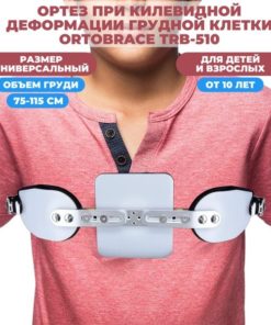 Pectus Carinatum Brace: ORTOBRACE CARINATUM FERRE TRB-510