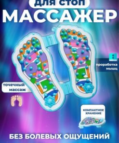 Foot Massager with Acupoint Stimulation