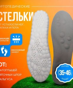 Men's & Women's Gray/White Orthotic Insoles (Sizes 45-46)