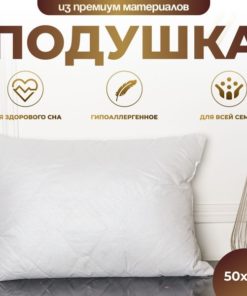 Orthopedic Pillow 50x70cm - 13cm Height - Neck & Back Support