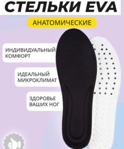 Men's Winter Sports Insoles: Breathable, Anatomical, Sizes 40-45