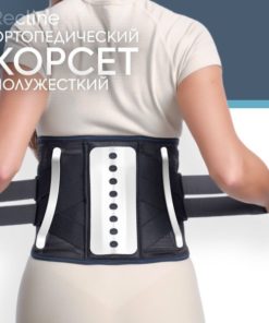 Back Support Belt: Semi-Rigid Lumbar Sacral Orthopedic Corset