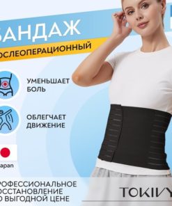 Postpartum & Post-Surgery Compression Abdominal Binder (Men & Women)