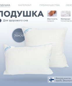 70x70cm Orthopedic Pillow: 15cm Height - Scandinavian Design