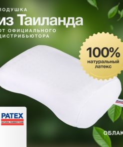 PATEX Organic Latex Pillow: Cloud Comfort, 34x60cm, 10cm Height