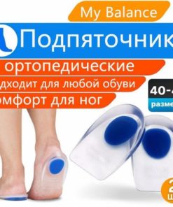 Heel Spurs Relief: Gel Heel Cups & Inserts (Sizes 40-46)
