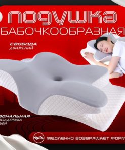 Butterfly Orthopedic Pillow for Neck & Back Support (62x41x13 cm)