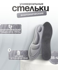 Comfortable Orthotic Insoles with Shock Absorption (Gray, Sizes 40-46)