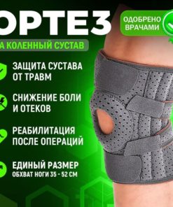 Gray Orthopedic Knee Brace with 4 Stabilizing Ribs