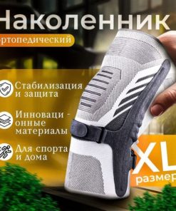 XL Universal Support Band