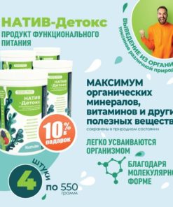 NativBio Native Detox: Organic Seaweed (Fucoidan & Alginate) Supplement - 4 x 550g