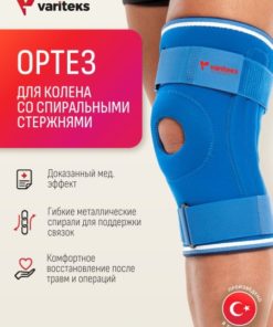 Orthopedic Knee Brace