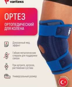 Universal Knee Brace, 27cm Height (Orthopedic Support)