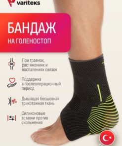 Ankle Brace Support