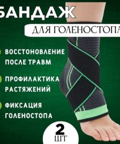 Sports Support Band: Adjustable, One Size Fits Most