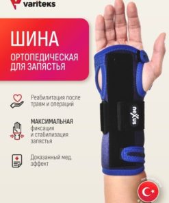 Black Wrist Brace: Universal Support