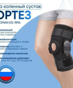 Ttoman KS-RPA Hinged Knee Brace with Adjustable Flexion Control