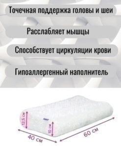 SPANZER Orthopedic Pillow (40x60cm, 12.5cm Height)