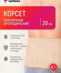 Lumbar Support Orthopedic Corset