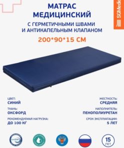 SGMedical 90x200cm Mattress: Supportive & Pressure-Relieving Foam