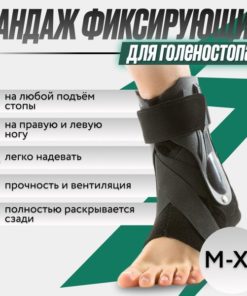Rigid Ankle Foot Orthosis (AFO) for Adults