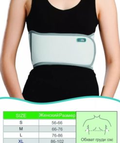 Lumbar Support Orthopedic Back Brace