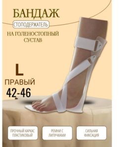 Right Ankle Foot Orthosis (AFO) for Foot Drop & Paresis
