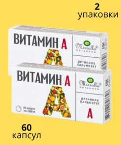 Vitamin A 60 Capsules: Supplement for Eye & Immune Health
