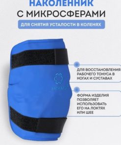 Knee Support Brace: Pain Relief & Muscle Relaxation After Exercise