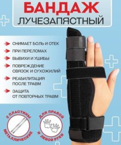 Universal Support Band, Large