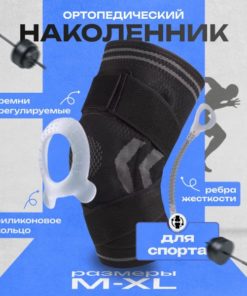 XL Universal Support Band