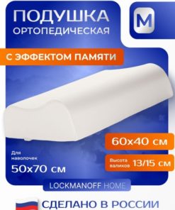 Orthopedic Pillow for Sleeping: DENY ERGO M-L (40x60cm)