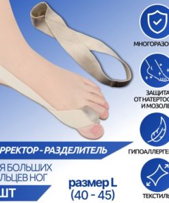 Thumb Splice Corrector: Large Beige Cuff Support