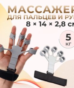 Hand & Finger Massager with Cuff (8x14x2.8cm, Gray)