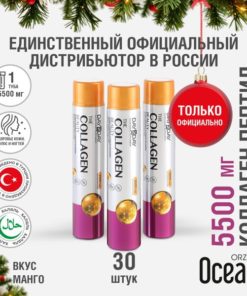 Mango Collagen Drink: 5500mg Beauty Supplement (30 Sachets)
