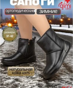 Almi Ortho: Orthopedic Shoes & Footwear