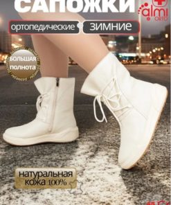 Almi ORTO: Orthopedic Shoes for Comfort and Support